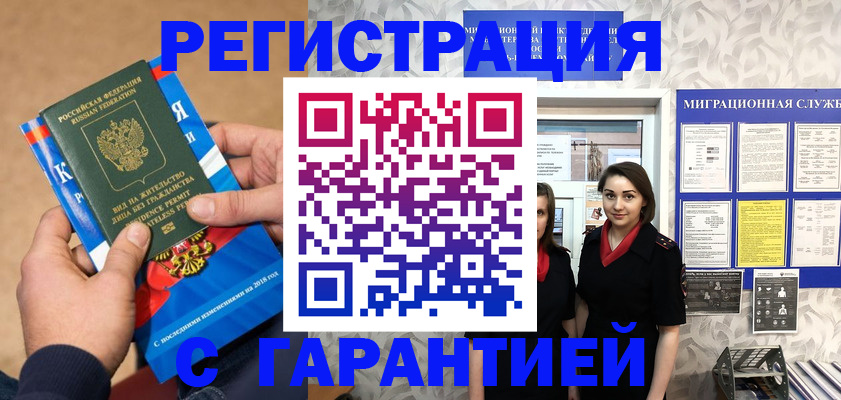 временная регистрация в Усинске