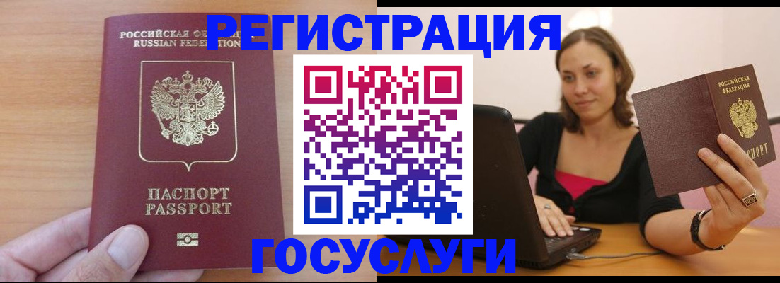 временная регистрация поиск в Усинске
