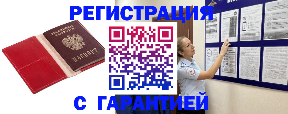 прописка паспорт в Усинске