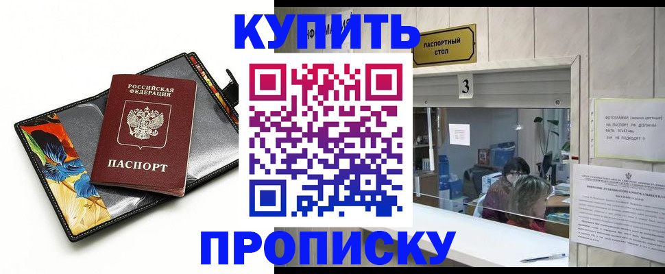 прописка ребенка в Усинске