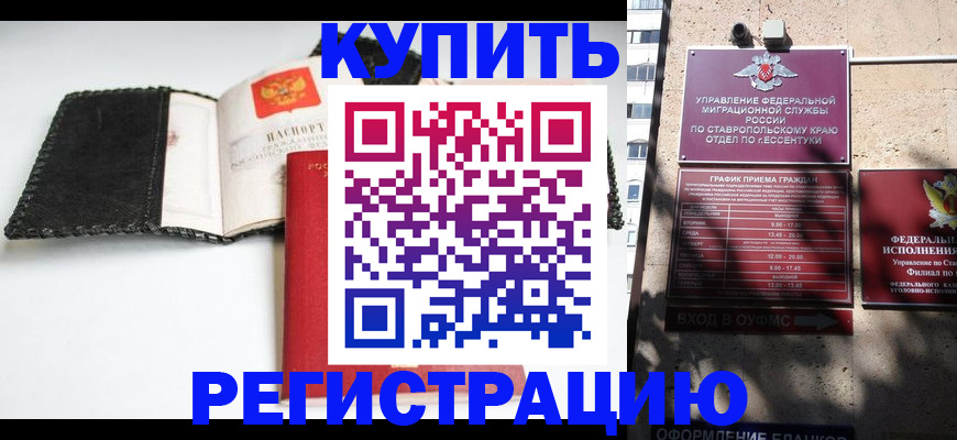 прописка в квартире в Усинске