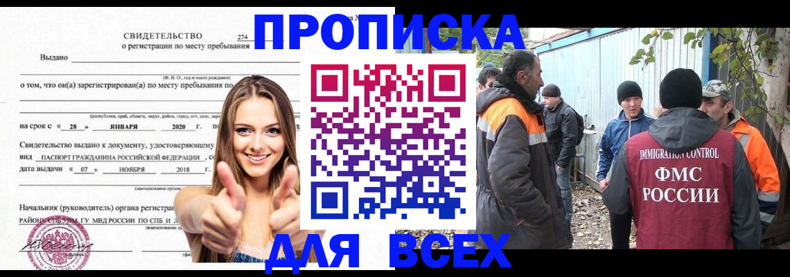 миграционный учет в Усинске